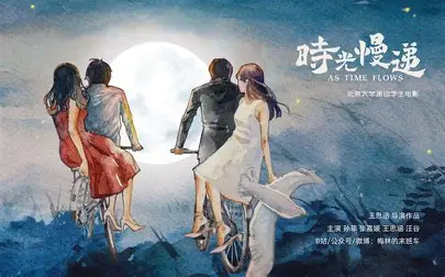 《时光慢递》内涵漫画